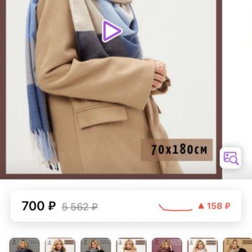 Шарф женский