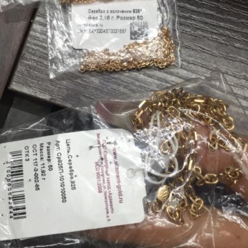 Цепь новая серебро золото якорь