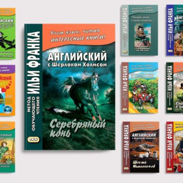 Метод Франка Английский Книги Купить