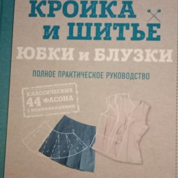 Антикризисный крой. Саратовцы учатся шить себе одежду