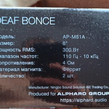 Динамики deaf bonce ap - m 81 a