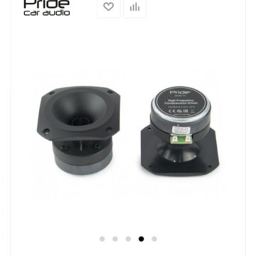 Рупора Pride H1