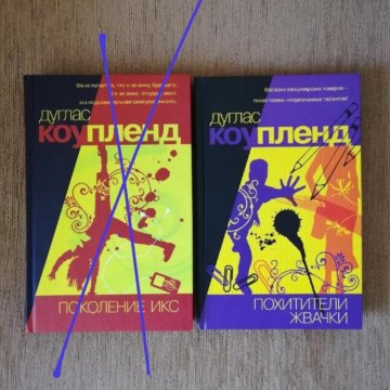 Книга забей. Искусство забивать книга. Энн леки "происхождение".