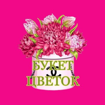 Цветы 24 часа кострома. Сборные букеты. Букет на 3500. Букет цветов голицыно. Букет цветов голицыно.