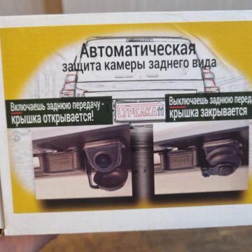 Крышка камеры заднего вида