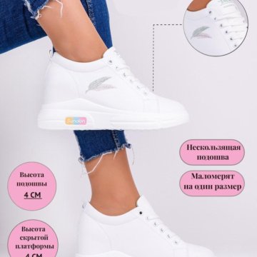 Кроссовки женские