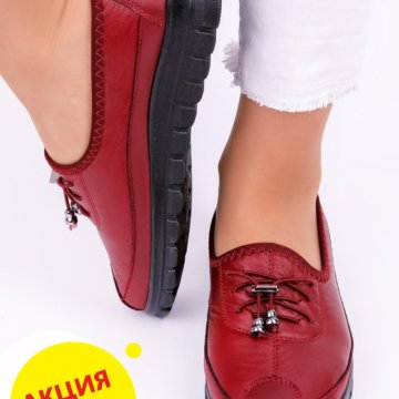 Мокасины женские