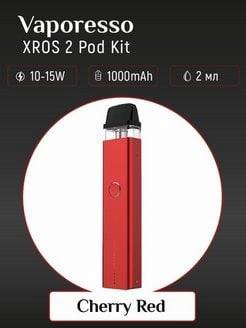 Вапоресах роз. Vaporesso Xros 2 красный. Икс рос 2 вейп. Вапоресо Иксрос 2. Картридж на вапореса Икс роз.