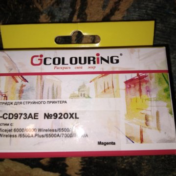 Картриджи для HP Officejet 920xl