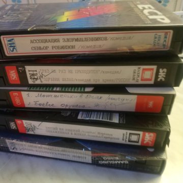 Видиокасеты