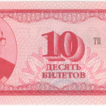 Ммм 3. Ваучер ммм. 500 билетов ммм. Билеты ммм. Ммм логотип.