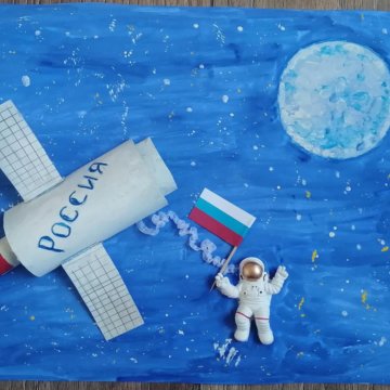 Подводим итоги творческого конкурса, посвящённого Дню космонавтики