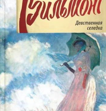 Книга Бартона Девочка Девушка Женщина Купить