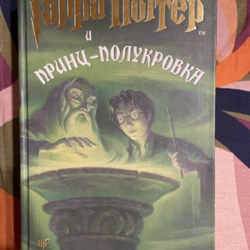 Дневники Полукровки Книга Купить