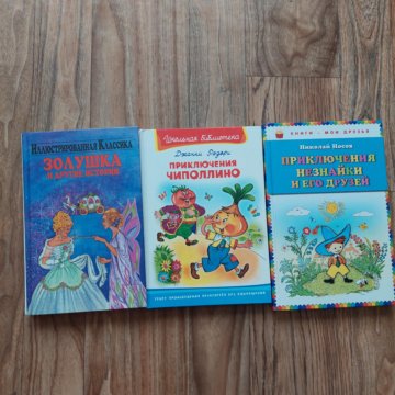 Детские книги.