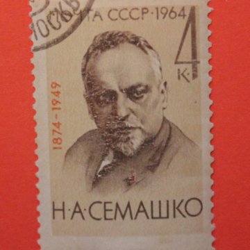 Почта семашко брянск