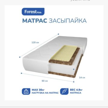 Матрас икеа 70х160 детский