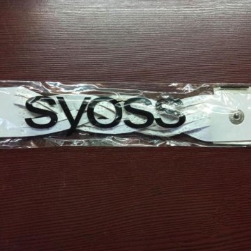 Браслет Syoss