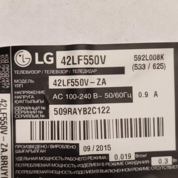Платы от LG LF550V-ZA