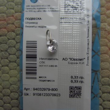 подвеска sokolov серебро