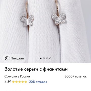 Золотые детские серьги