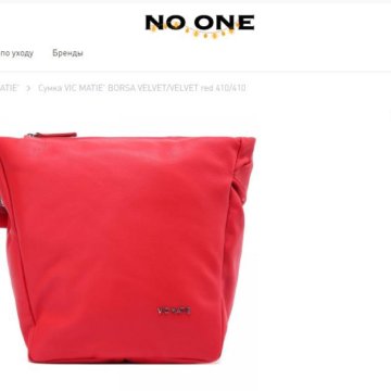 Сумка женская Vic matie