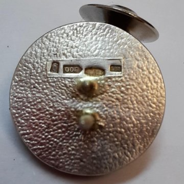 Серебряный значок с золотом 583 пробы
