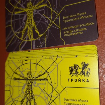 Тройка карта «Выставка музея транспорта Москвы»