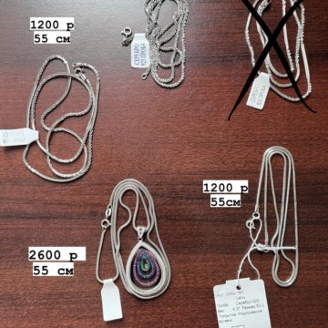 Серебряные цепочки