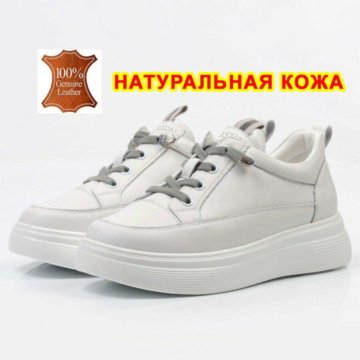 НОВЫЕ Кроссовки 37р Натуральная кожа