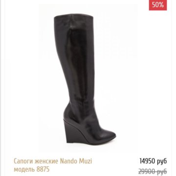 Сапоги 40р Nando Muzi