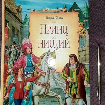 Кавказский принц книга