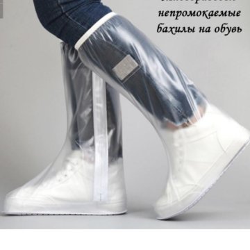 Бахилы многоразовые 25 см