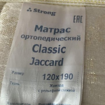 Ортопедический матрас strong classic jacard