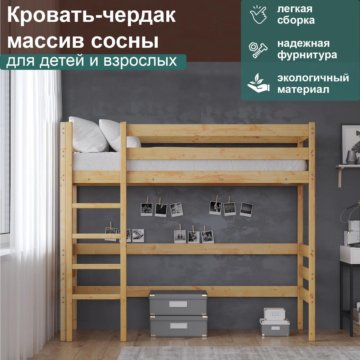 Икеа стува кровать инструкция