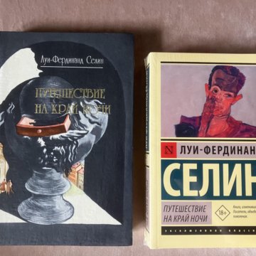 Купить Книгу Путешествие На Край Ночи Селин