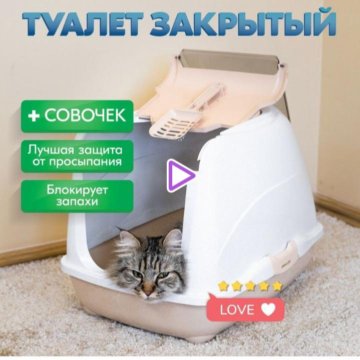 Туалет для собак v i pet японский стиль