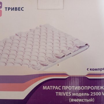 Матрас противопролежневый trives модель 2500vf