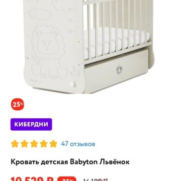 Кровать babyton поперечный маятник