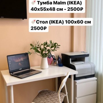 Икеа линнмон стол 100х60