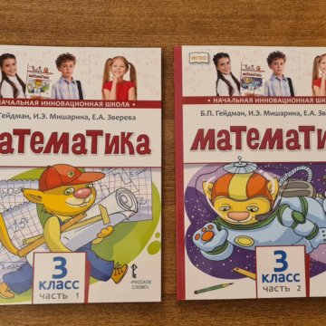 Гейдман Математика 4 Купить