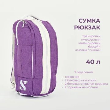 Сумка рюкзак спортивная STL