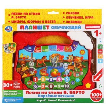 Обучающий планшет Песни на стихи А. Барто