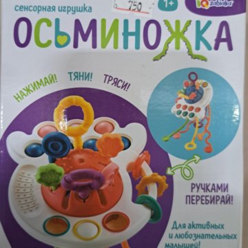 Развивающая игрушка Осьминожка