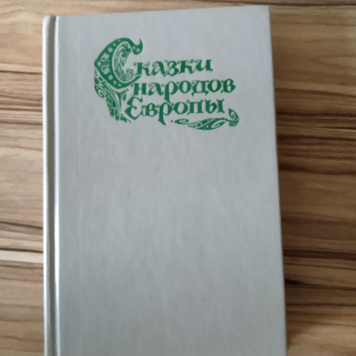 Много книг