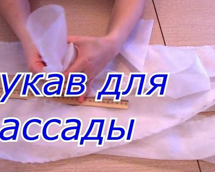 Рукав для рассады