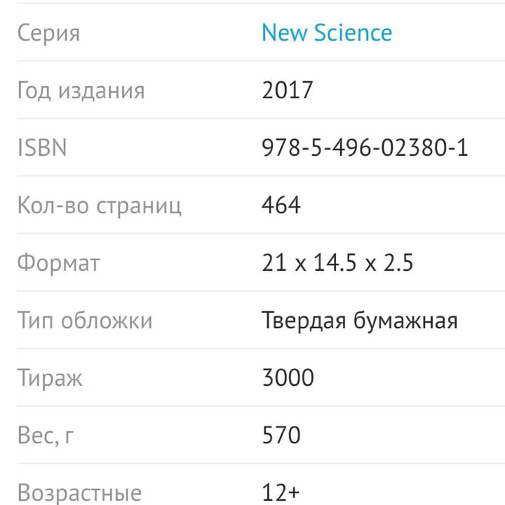 Вселенная. Происхождение жизни