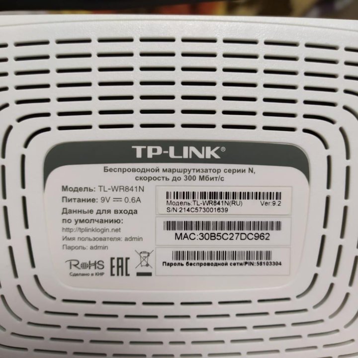 Tp-link