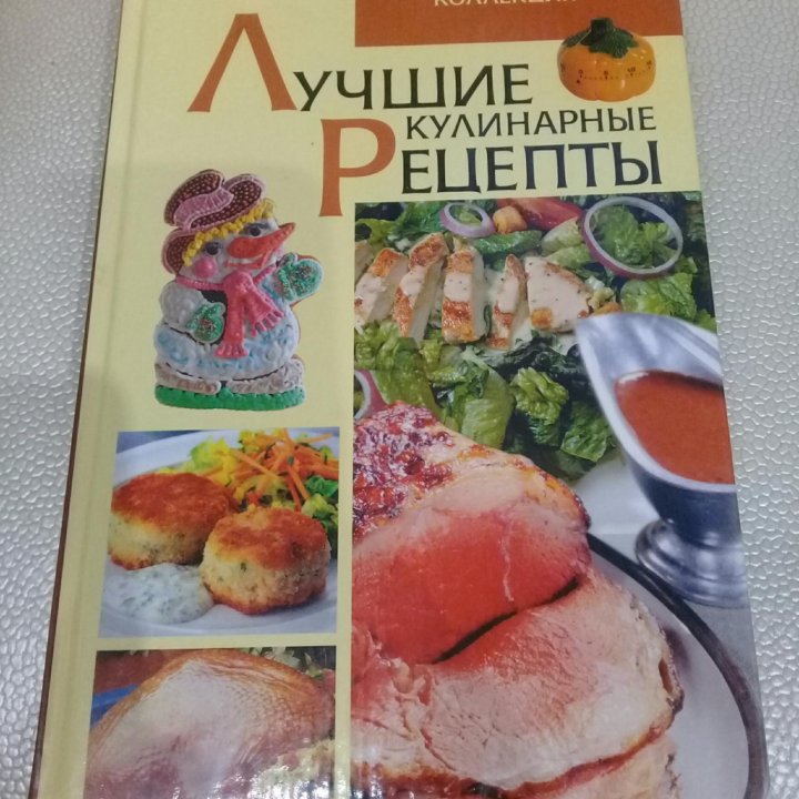 Лучшие кулинарные рецепты