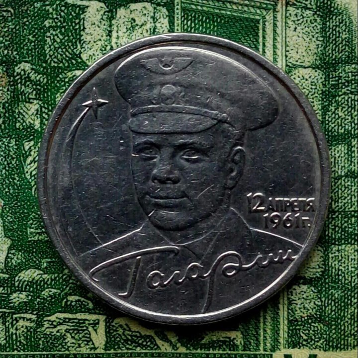 2р.2001г.ММД. (Гагарин) (В блеске).